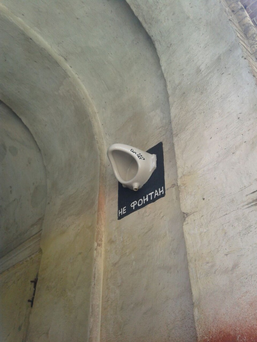 900x1200, 173 Kb / писсуар, не фонтан