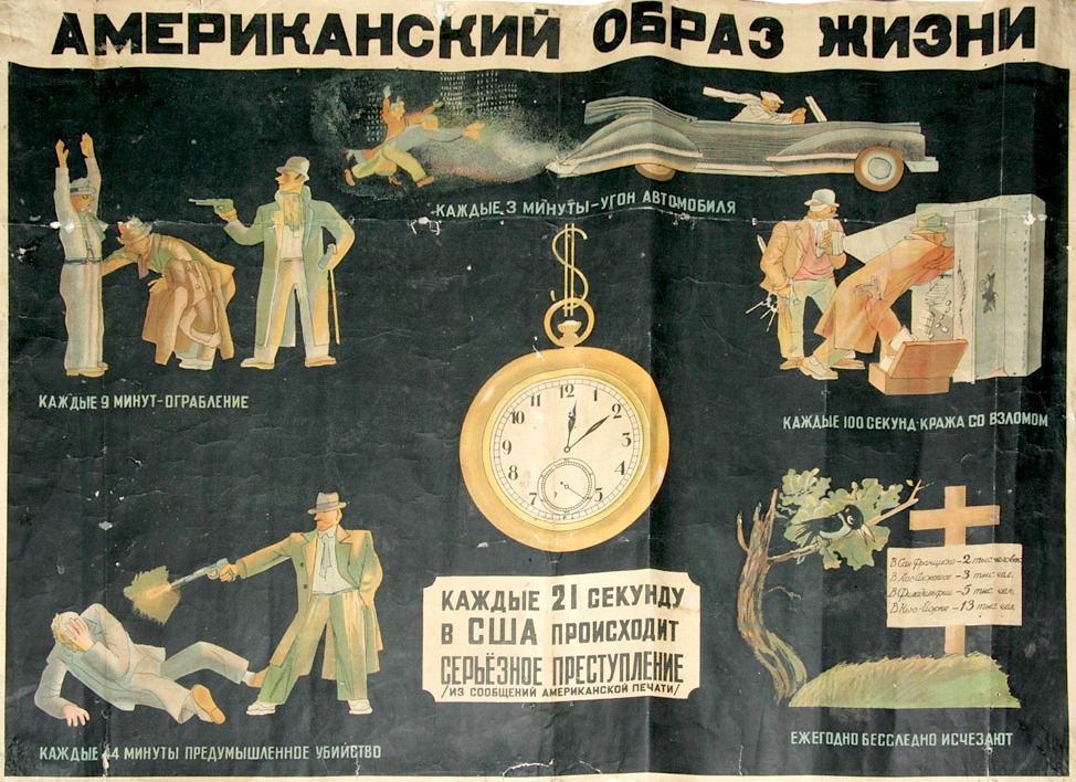 974x708, 323 Kb / американский, образ, жизни