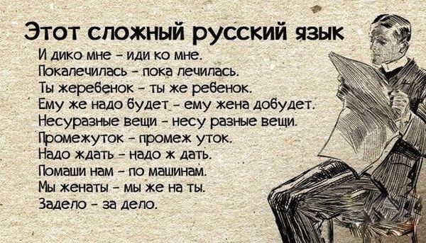 600x343, 86 Kb / русский язык