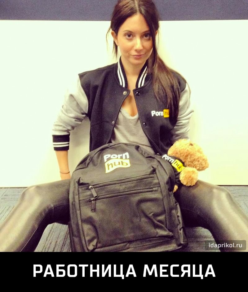 800x940, 99 Kb / PornHub, работница