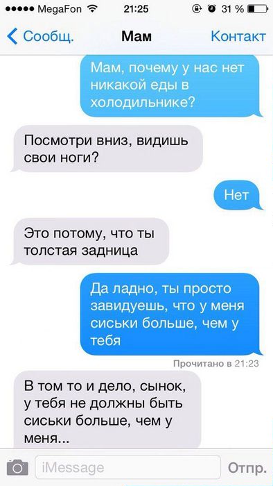 394x700, 43 Kb / смс, сынок, сиськи, задница, зависть