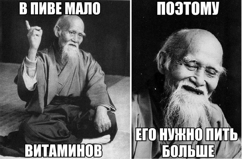 960x632, 88 Kb / Дед, философ, пиво, витамины