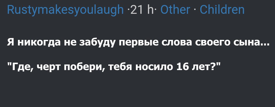 935x365, 32 Kb / сын, слова, первые