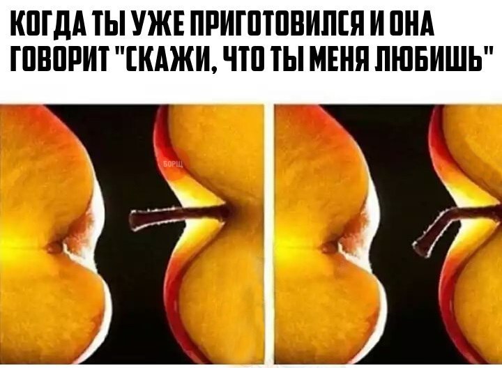 720x528, 63 Kb / любишь, стояк, яблоко, полшестого