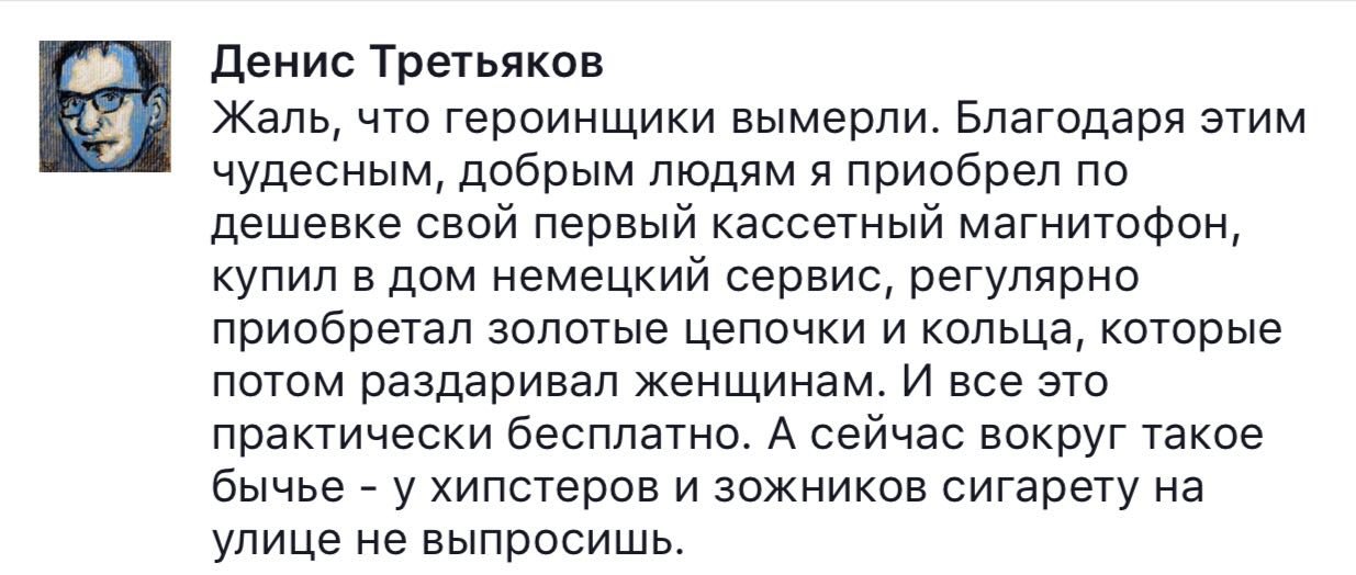 1235x524, 111 Kb / героинщики, магнитофон, сервиз, хипстеры