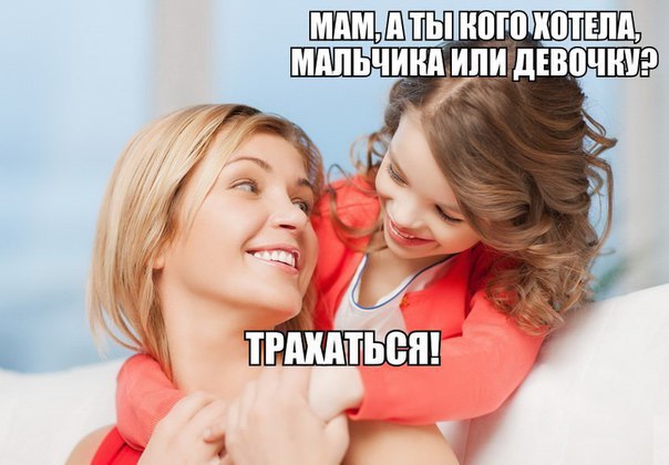604x420, 50 Kb / мать, дочь, трахаться