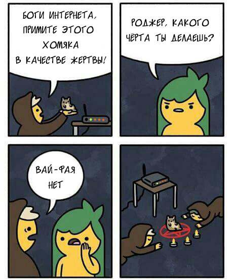 460x554, 44 Kb / интернет, бог, жертва