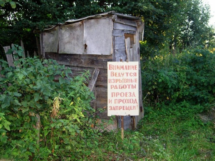 750x562, 121 Kb / туалет, взрыв