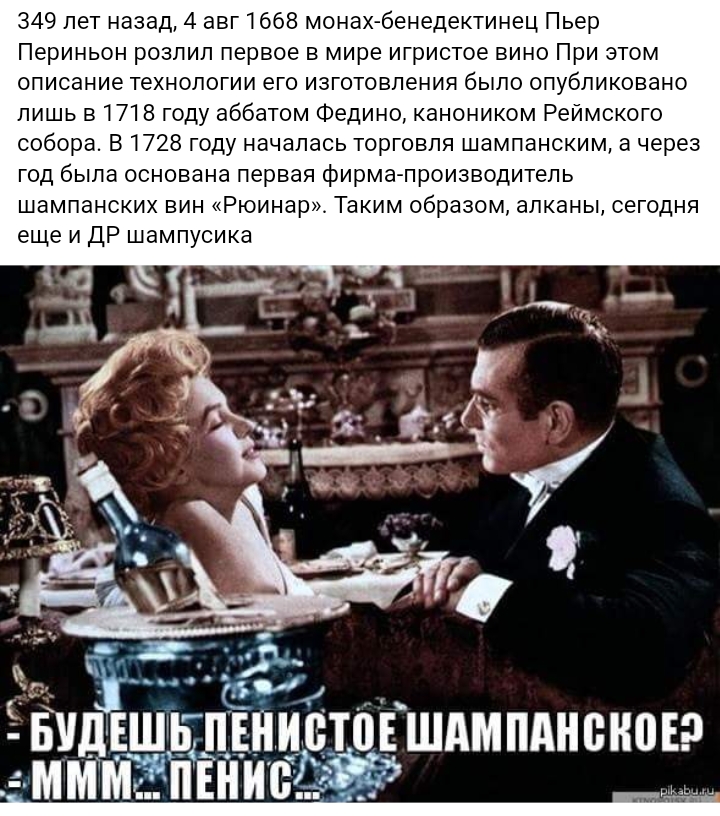 720x816, 344 Kb / Шампанское, девушка, свидание, пошлость, праздник