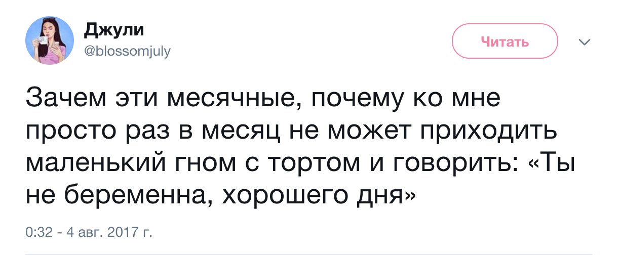 1226x504, 77 Kb / месячные, торт, гном