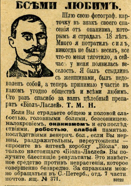 423x600, 115 Kb / реклама, онанизм, всеми любим, ретро, ч/б