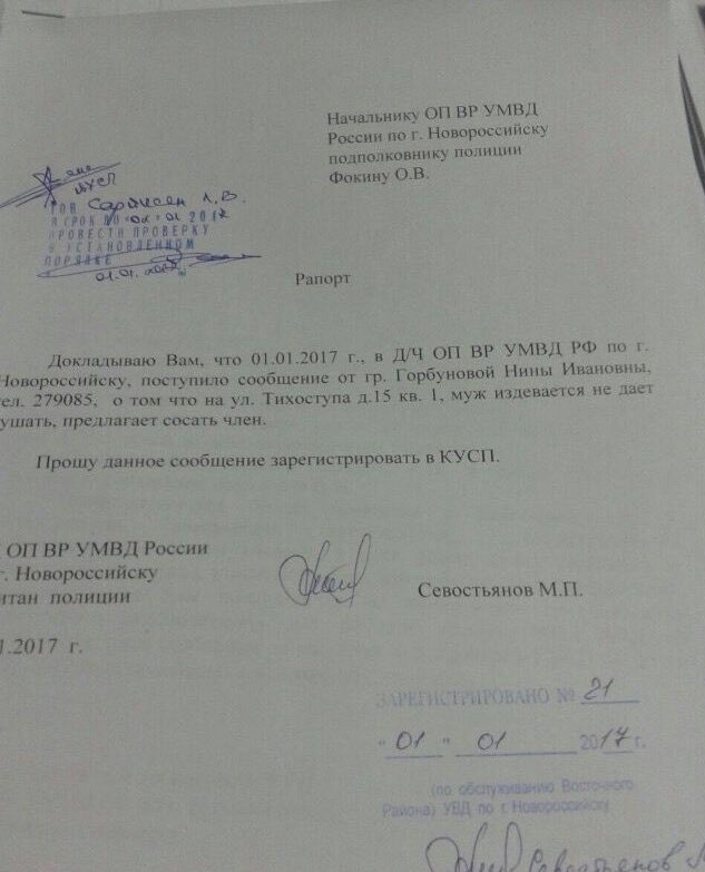 633x783, 93 Kb / рапорт, жалоба, сосать