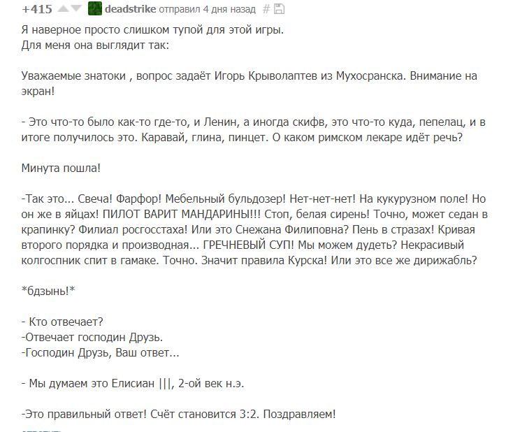 724x618, 33 Kb / игра, что, где, когда