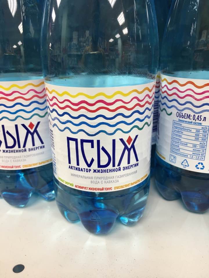 720x960, 71 Kb / вода, активатор, жизни, бутылка, ПСЫЖ