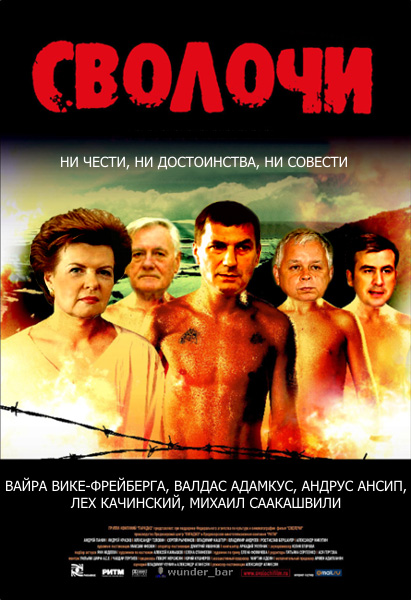 411x600, 143 Kb / сволочи