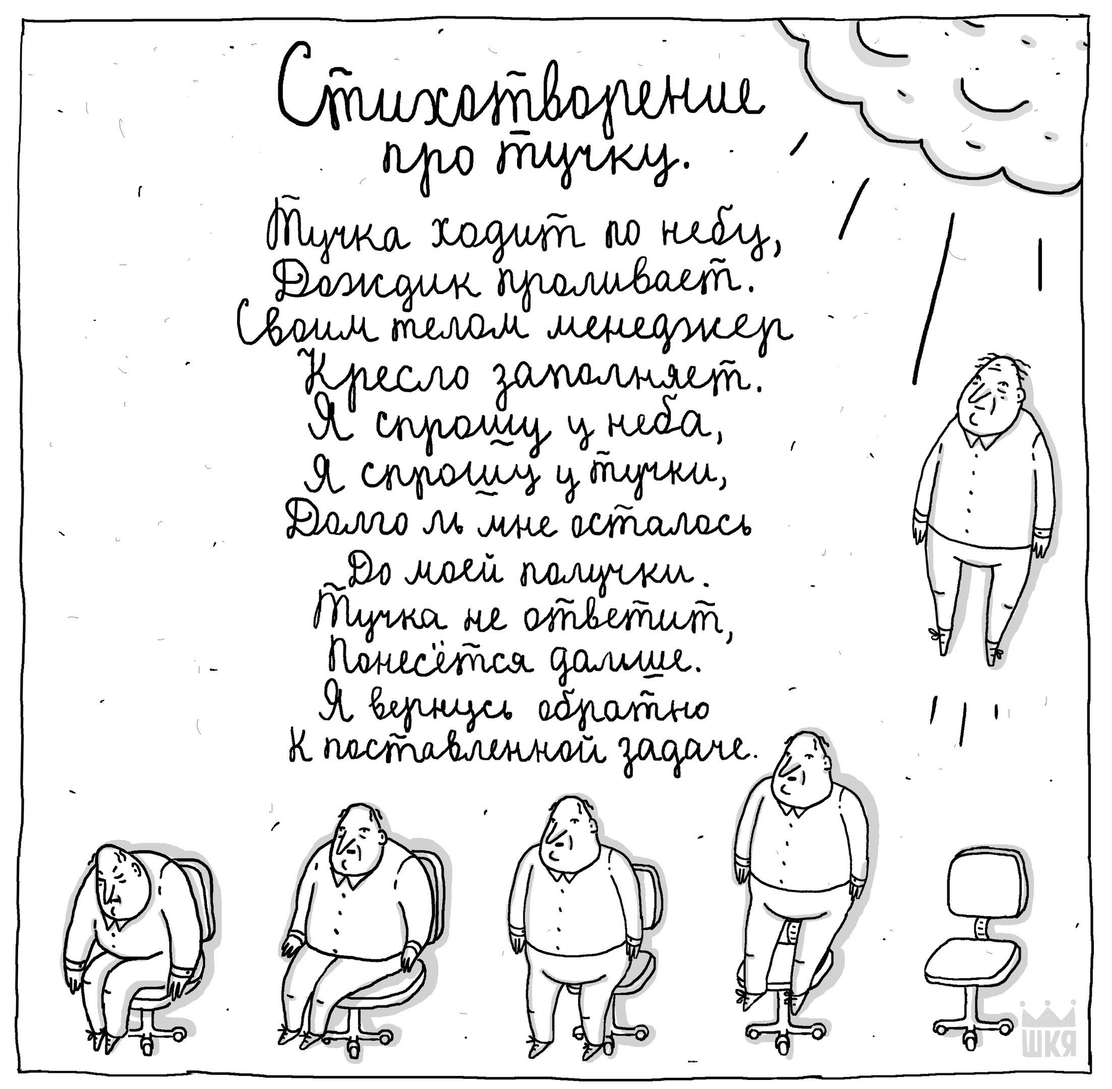 2205x2160, 517 Kb / тучка, менеджер