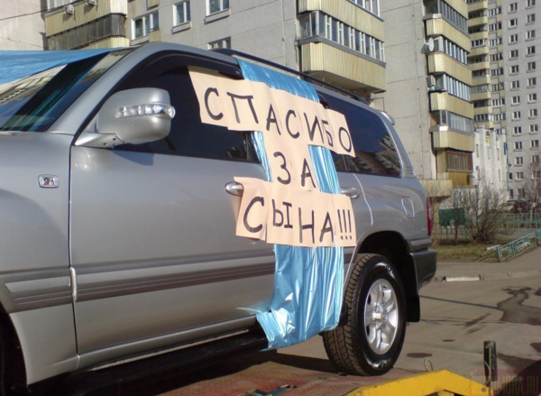 600x439, 93 Kb / подарок, машина