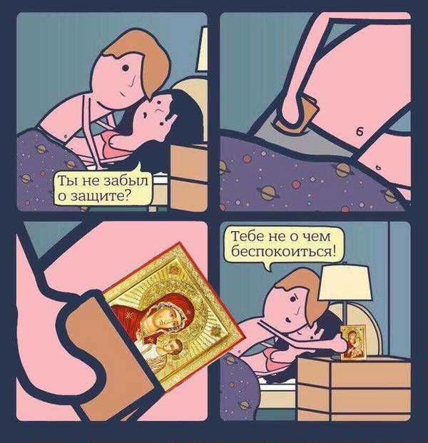 600x621, 56 Kb / иконка, защита, секс