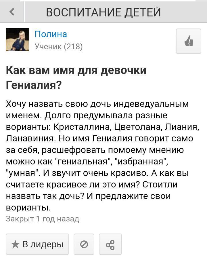 720x889, 98 Kb / имя, гениалия