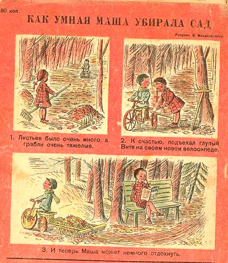 468x538, 110 Kb / умная Маша, книга