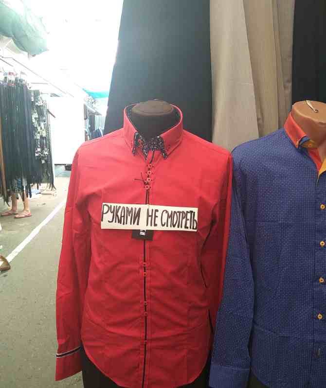 670x798, 24 Kb / Одесса,7км, руками не смотреть