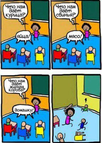 430x604, 44 Kb / Школа, корова, свинья, учитель