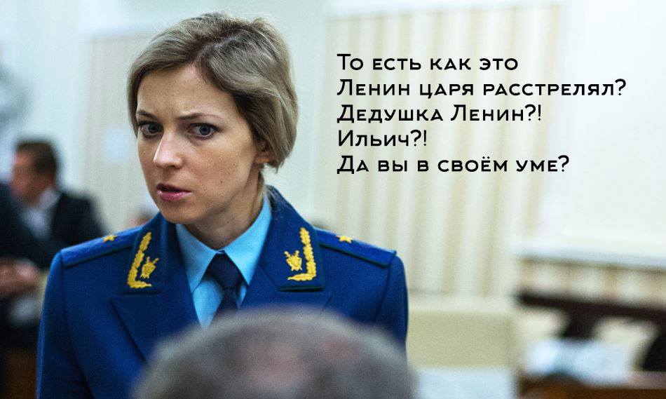 950x569, 60 Kb / поклонская, ленин, царь, расстрел, сомнение