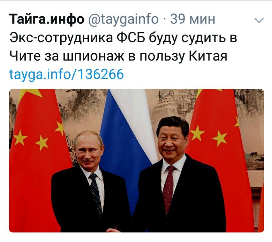 871x775, 90 Kb / заголовок, фсб, шпионаж, путин, россия, китай
