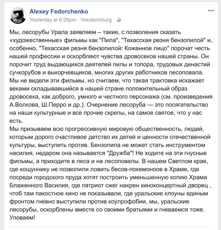 739x770, 165 Kb / лесорубы, протест, пила, скрепы