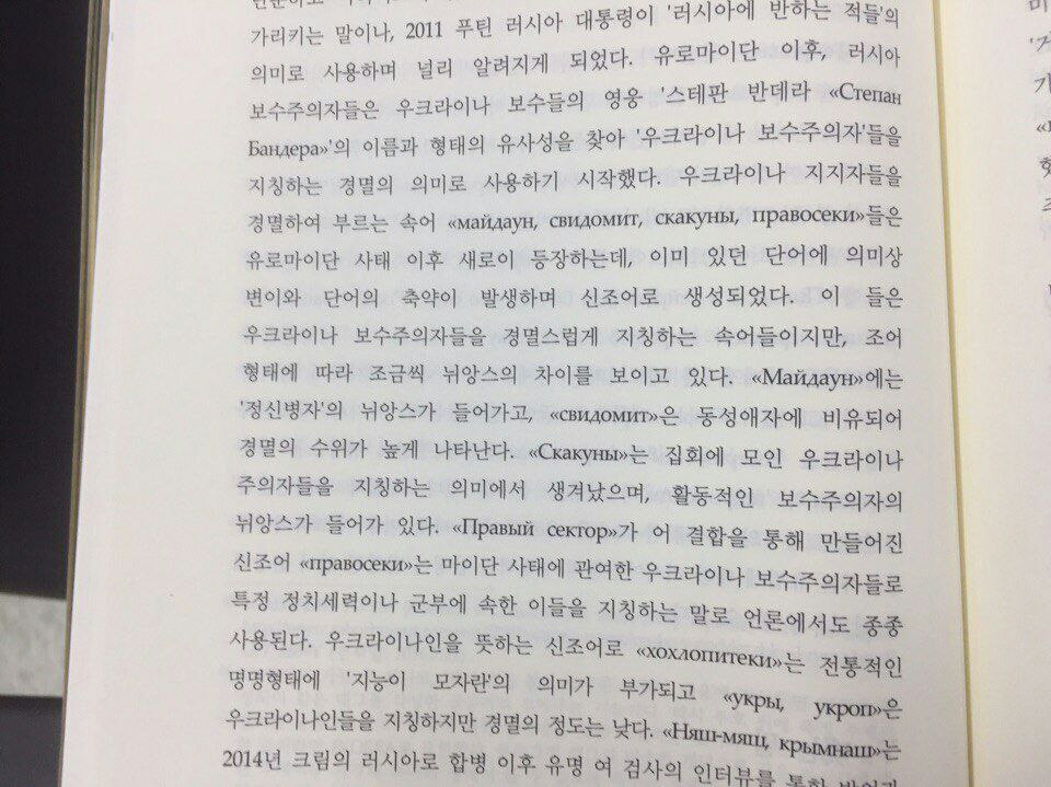 960x719, 143 Kb / журнал, южная корея, изучение семантики, политота