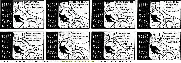 744x259, 45 Kb / виглз, комикс