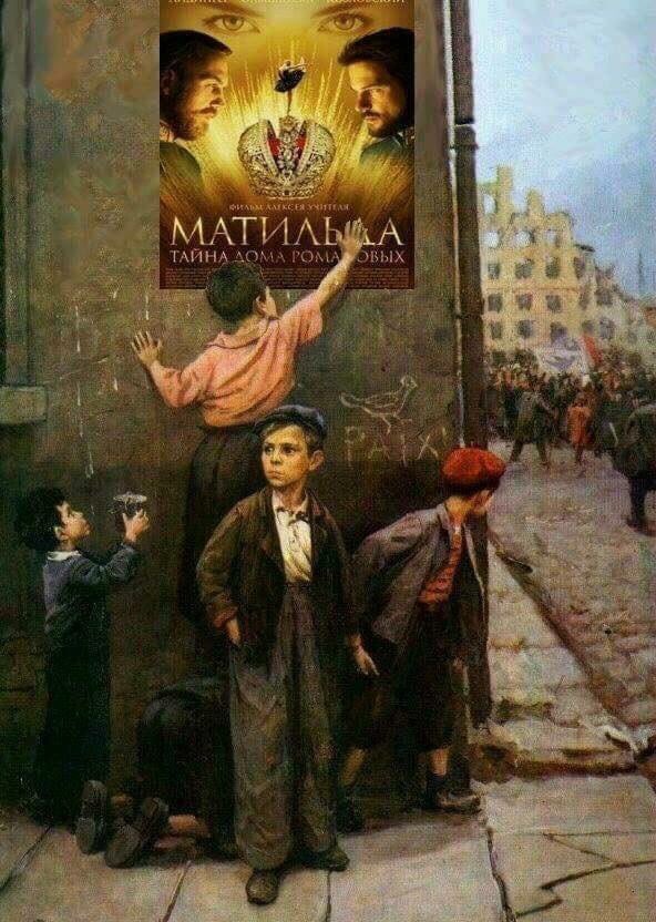 592x832, 98 Kb / Матильда, плакат