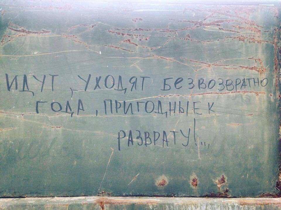 960x720, 113 Kb / пыль, надпись, разврат, года, безвозвратно