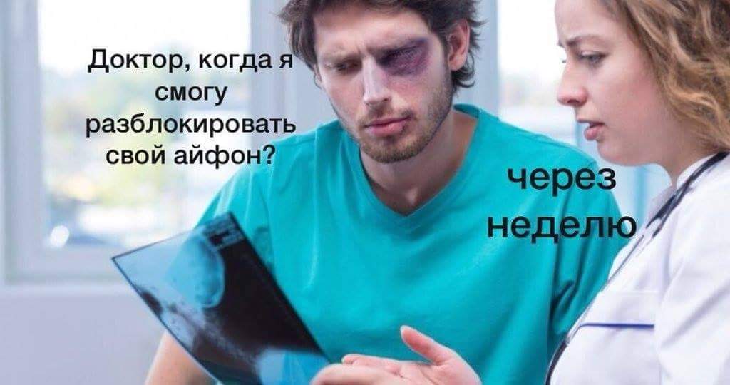 1024x540, 46 Kb / Iphone, синяк, доктор, разблокировка