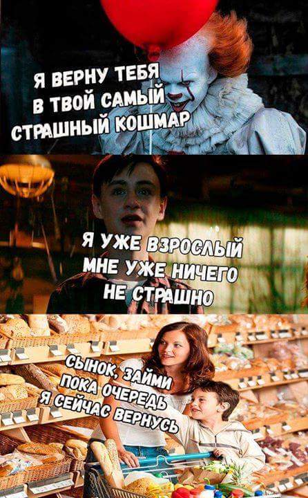 446x720, 64 Kb / Страх, оно, клоун, шарик, очередь