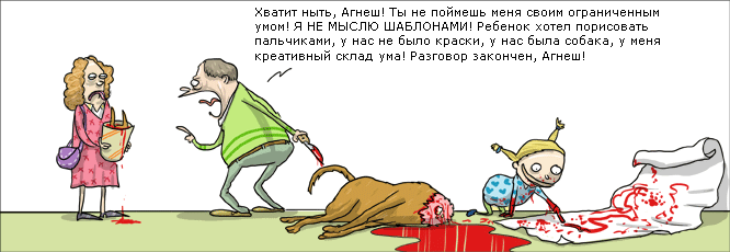 666x230, 30 Kb / комикс