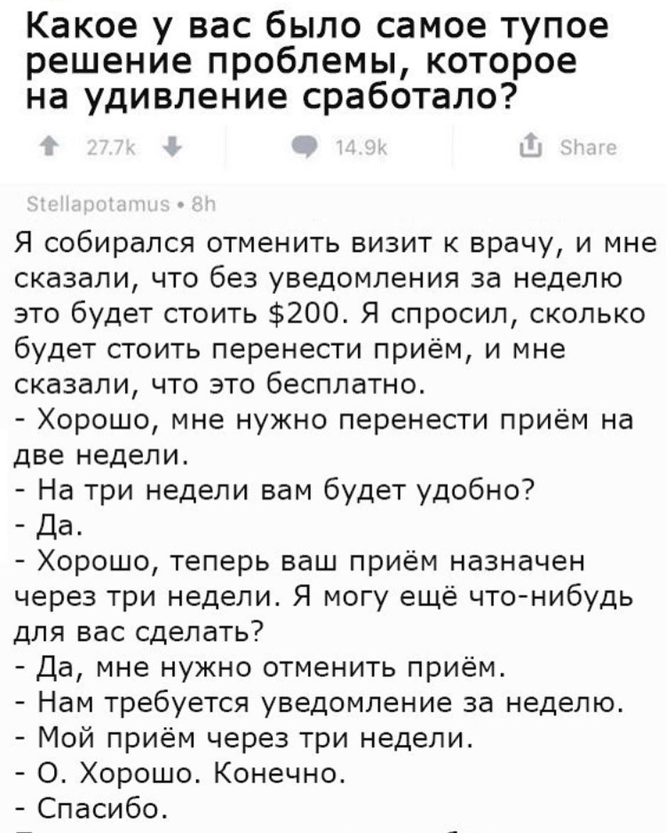 937x1171, 127 Kb / приём, неделя