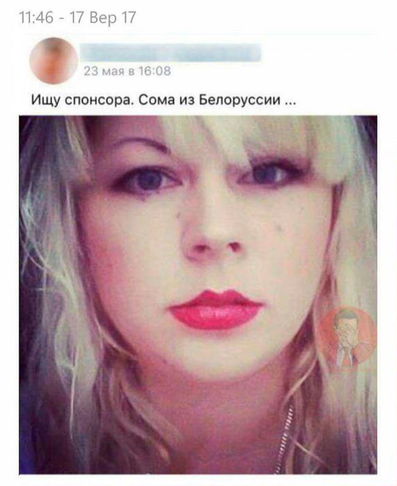 572x700, 40 Kb / сома, спонсор, Беларусь