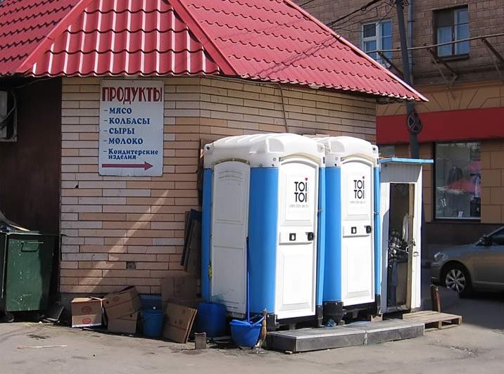 716x532, 76 Kb / туалет, найдётся всё