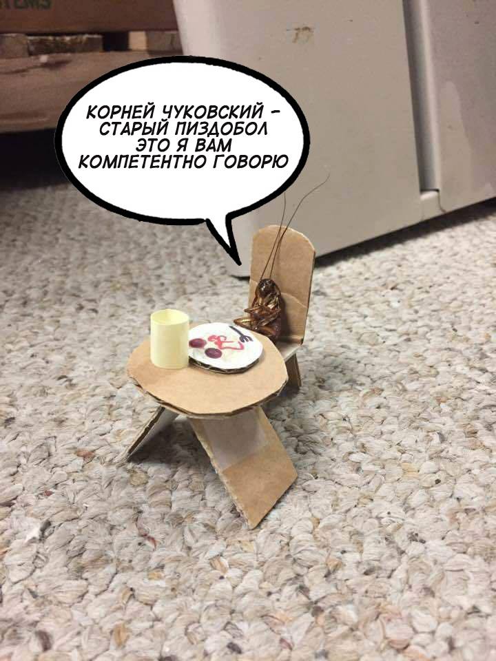 720x960, 87 Kb / таракан, сидит, Чуковский