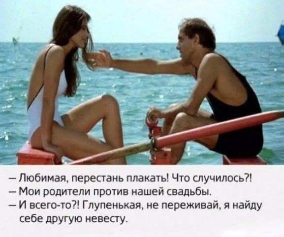 577x482, 30 Kb / Невеста, челентано