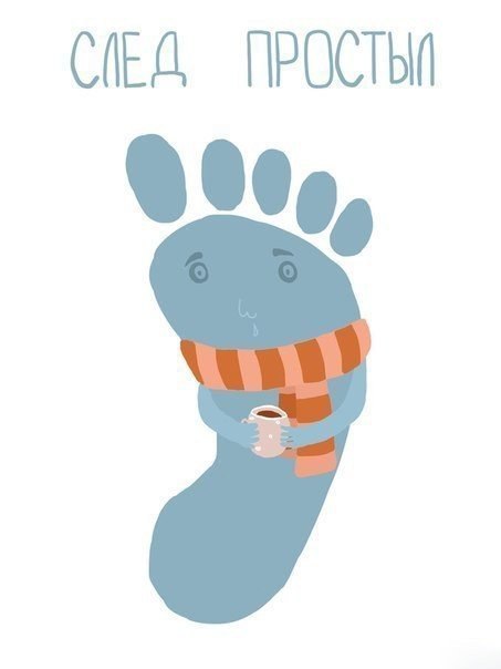 453x604, 40 Kb / След, простуда