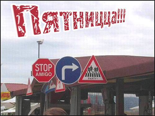 500x375, 90 Kb / пятница