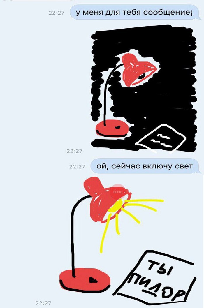700x1057, 75 Kb / лампа, свет, сообщение, пидор
