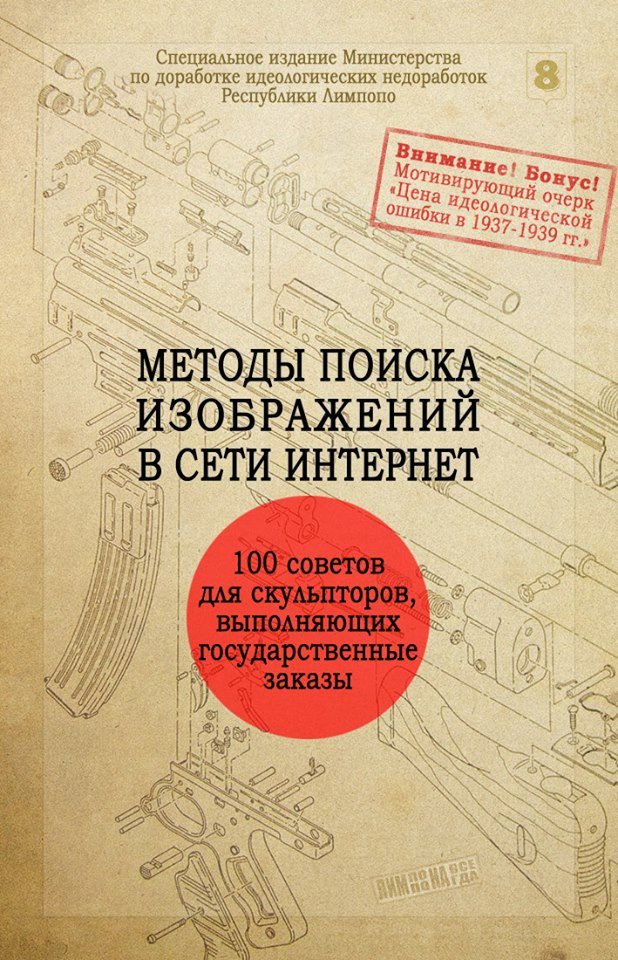 618x960, 167 Kb / автомат, советы, поиск, скульптор, шмайсер, схема, лимпопо