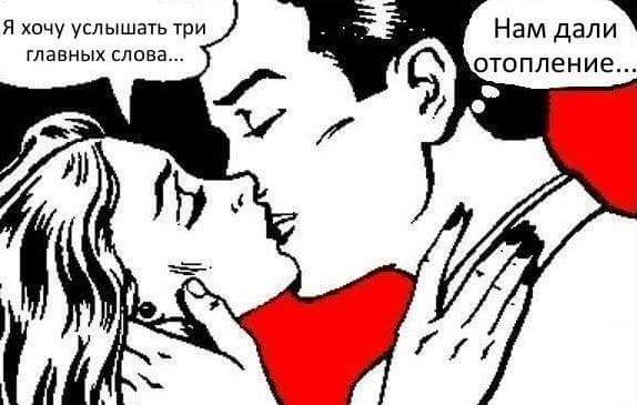 574x365, 28 Kb / Отопление, три, слова