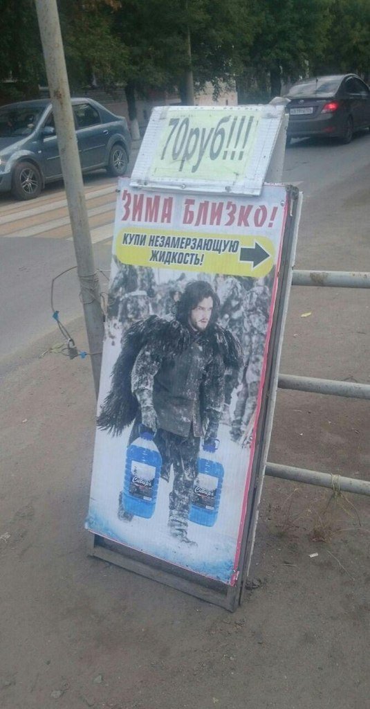 535x1024, 94 Kb / зима, близко, незамерзайка, джон сноу, игра престолов