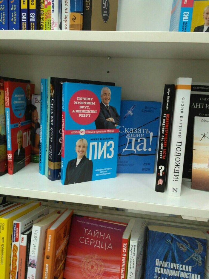 700x933, 139 Kb / книги, пизда