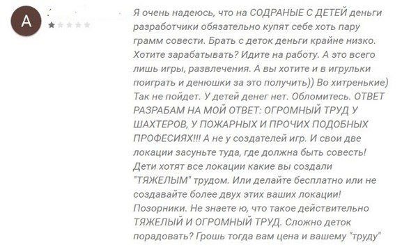 600x355, 39 Kb / деньги, дети, разработчики, игры, труд, шахтеры