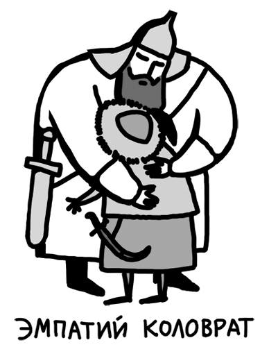 388x500, 25 Kb / Коловрат, Жугдэрдэмидийн Гуррагча